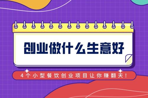 2024年創(chuàng)業(yè)掘金指南 為何軟件開發(fā)仍是首選賽道？