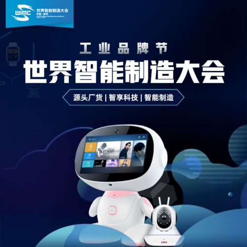 2020世界智能制造大會 云端盛會，智造升級，工業(yè)品牌節(jié)與軟件開發(fā)共舞