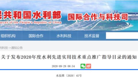 吉大正元榮獲水利先進(jìn)實(shí)用技術(shù)推廣證書，技術(shù)推廣再添新里程碑